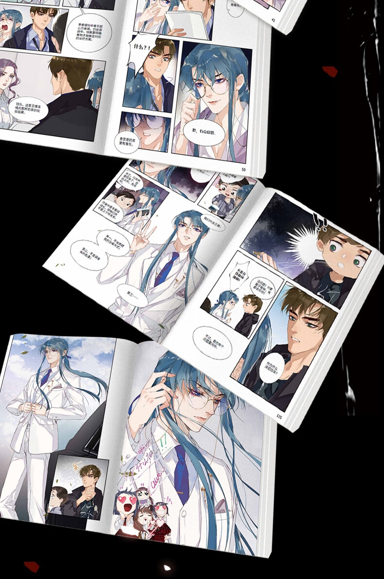 不健全关系1灯萨栖砚等著漫画华文天下出品哈尔滨出版社附赠闪光书签