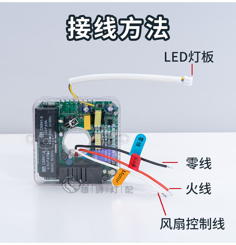 小米mi智选通用智能电风扇灯控制器精灵调速小爱同学语音吊扇灯通用