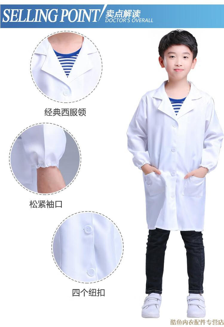 六一儿童科学家服装白大褂口腔眼科研究员实验服店牙医扮演医生服印制