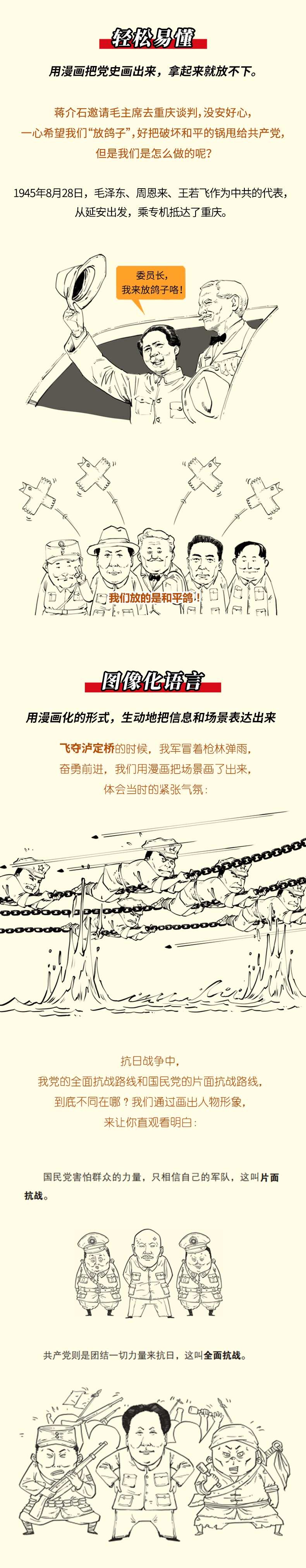 《漫画百年党史 开天辟地 半小时漫画中国史全套作者