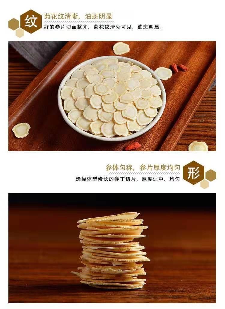 蔸花参大片蔸人参山参篼花参10克100克篼参体验装10克送20克枸杞