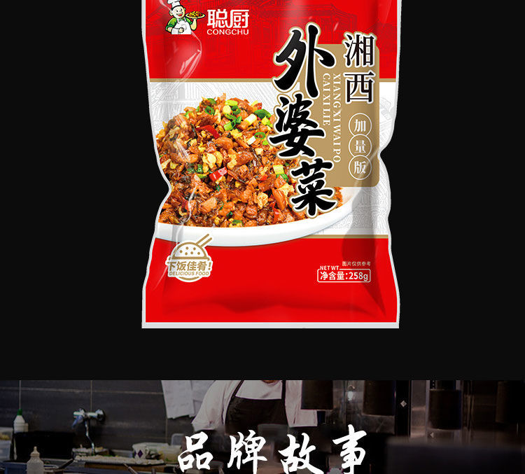 聪厨湘西外婆菜258g袋袋装农家下饭菜湖南特产半成品菜下饭菜懒人方便