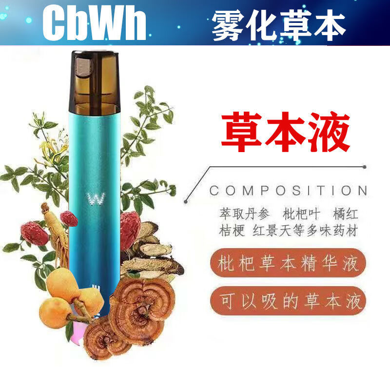 电子吸入式雾化草本电子一条吸入式烟器棒可换弹水果味充戒神器电细支