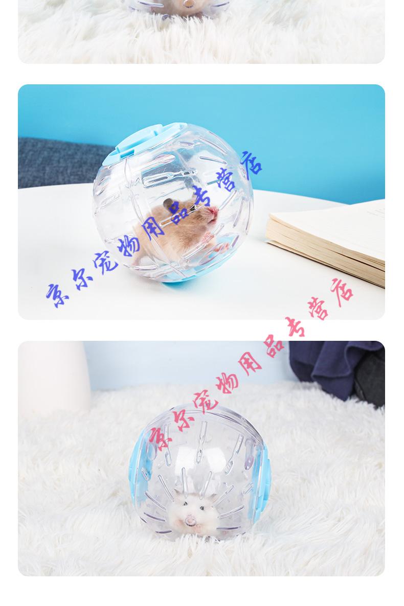 天弗雨繁仓鼠跑球跑轮玩具支架滚轮运动球小金丝熊松鼠用品跑步球滚球