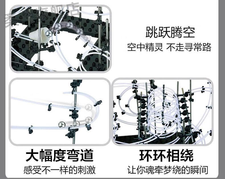 过山车科学实验云霄飞车玩具钢珠太空轨道三年级科学实验过山车滚珠