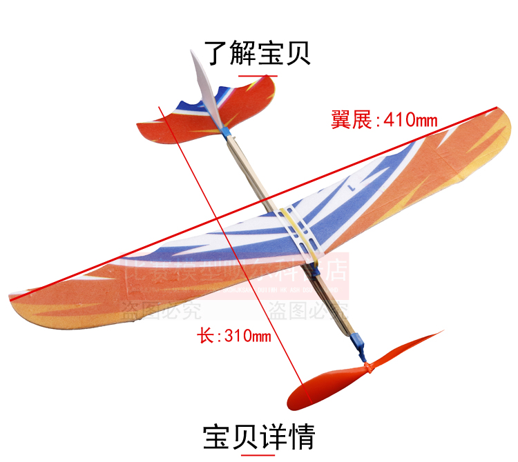 雷鸟橡筋模型飞机雷鸟橡皮筋橡筋动力飞机学校拼装手抛比赛滑翔机航模