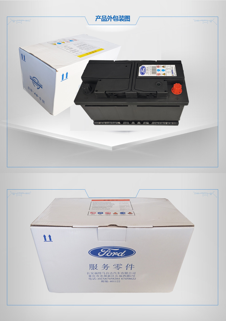 工马定制瓦尔塔适配装蒙迪欧福克斯蓄电池翼虎锐界金牛座启停75安汽车