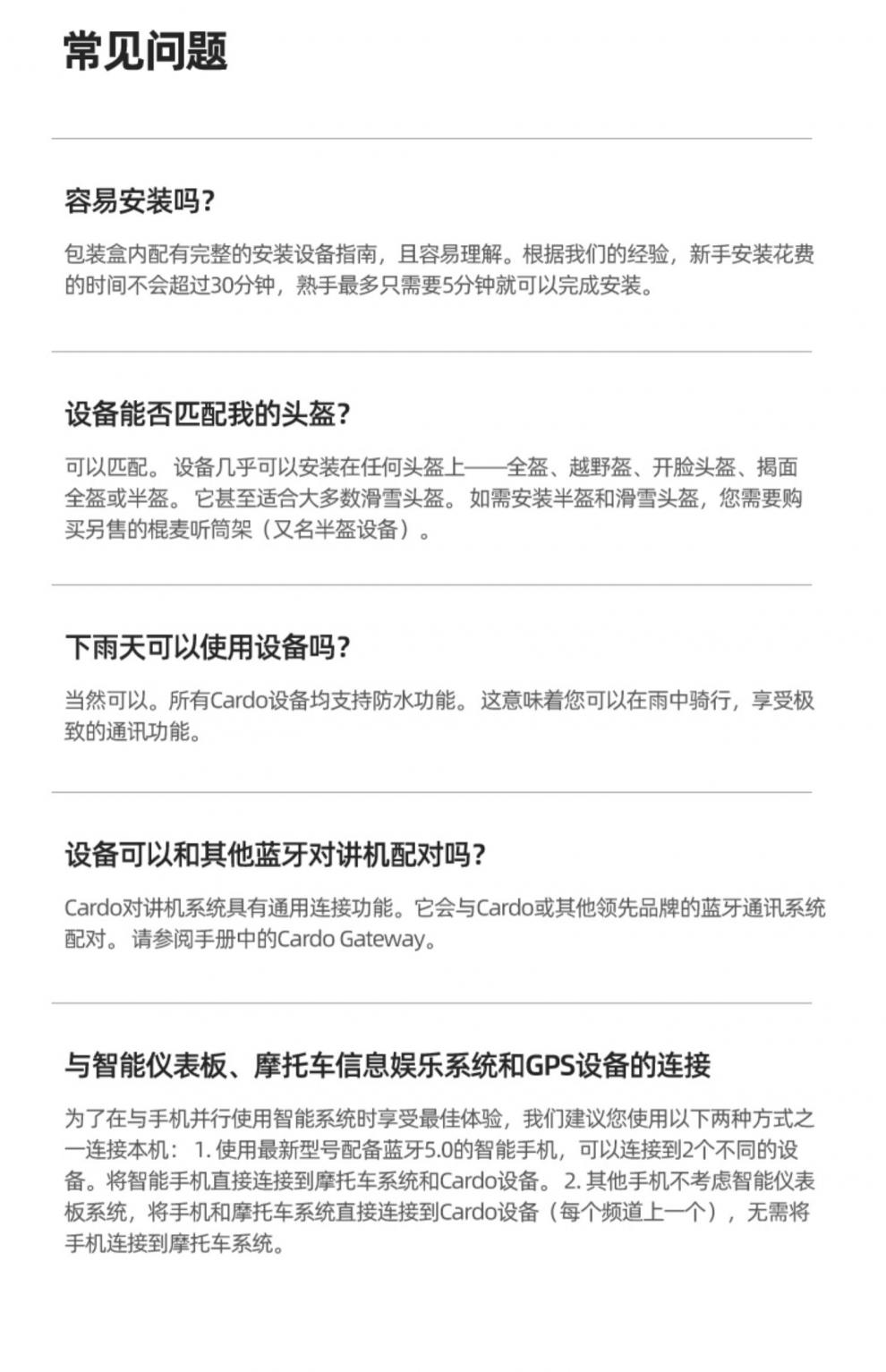 新款cardopacktalkedge摩托车头盔蓝牙耳机内置无线对讲机一体黑色