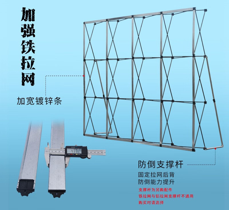 黎贝卡拉网展架喷绘布支架舞台背景架kt板广告简易桁架活动签到墙拉网