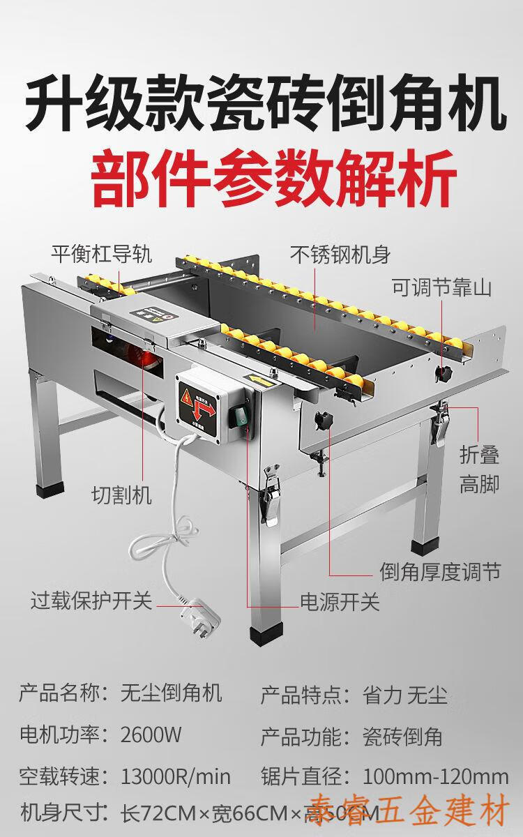 日曌瓷砖倒角机45度角全瓷大岩板倒边机台式无尘水刀瓷砖石材切割机