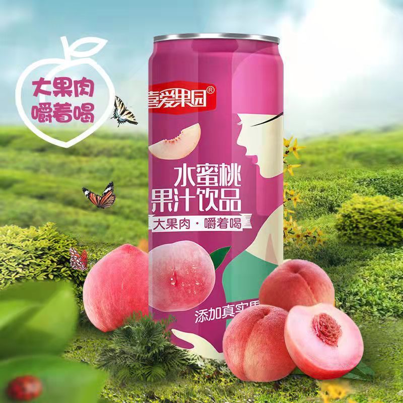 喜爱果园490ml8罐果汁果肉多种口味饮料聚餐撸串伴侣草莓果汁490ml8