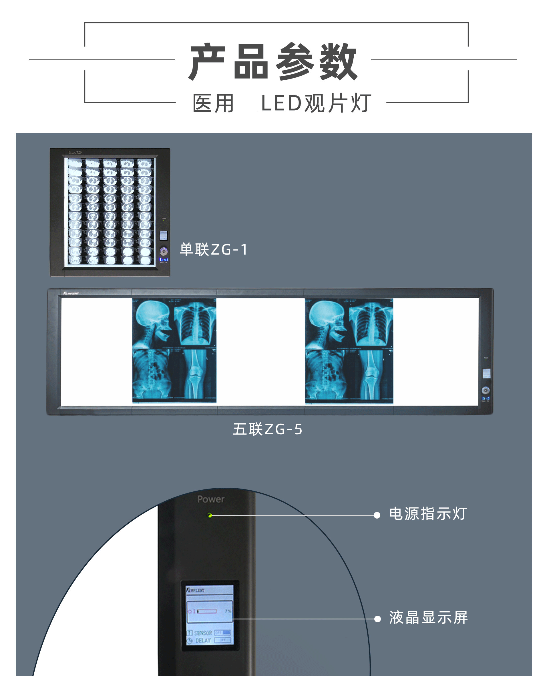 胶片观片灯医用检查骨科x光片看片察片阅片灯智能调光四联侧发光zg4b