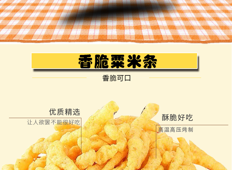 618抢购价香港粟一烧80g8烧烤味龙虾味玉米条栗米棒膨化休闲零食小吃