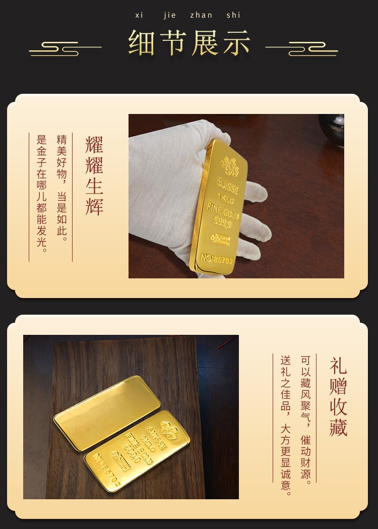 同款表面真金仿真假金条样品铜镀金庞博板料金条纯铜镀金样品1000克