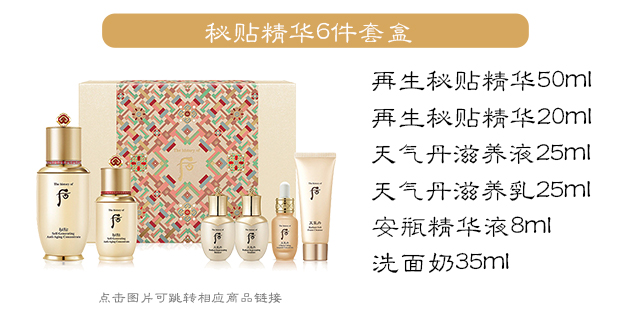 后（The history of whoo） 韩国进口whoo后套装水妍拱辰享津率享天气丹护肤套盒 后水妍水乳霜6件套专柜版