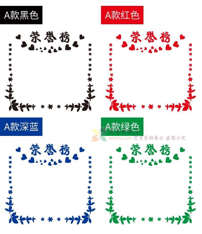 学校班级文化墙贴教室布置装饰班务栏荣誉榜公告栏墙贴纸创意贴画c款