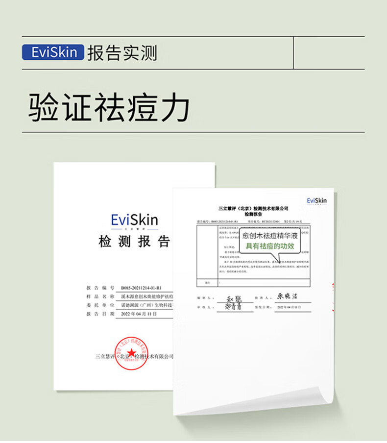 溪木源 愈创木焕能修护祛痘精华液改善油痘敏感肌 25ml