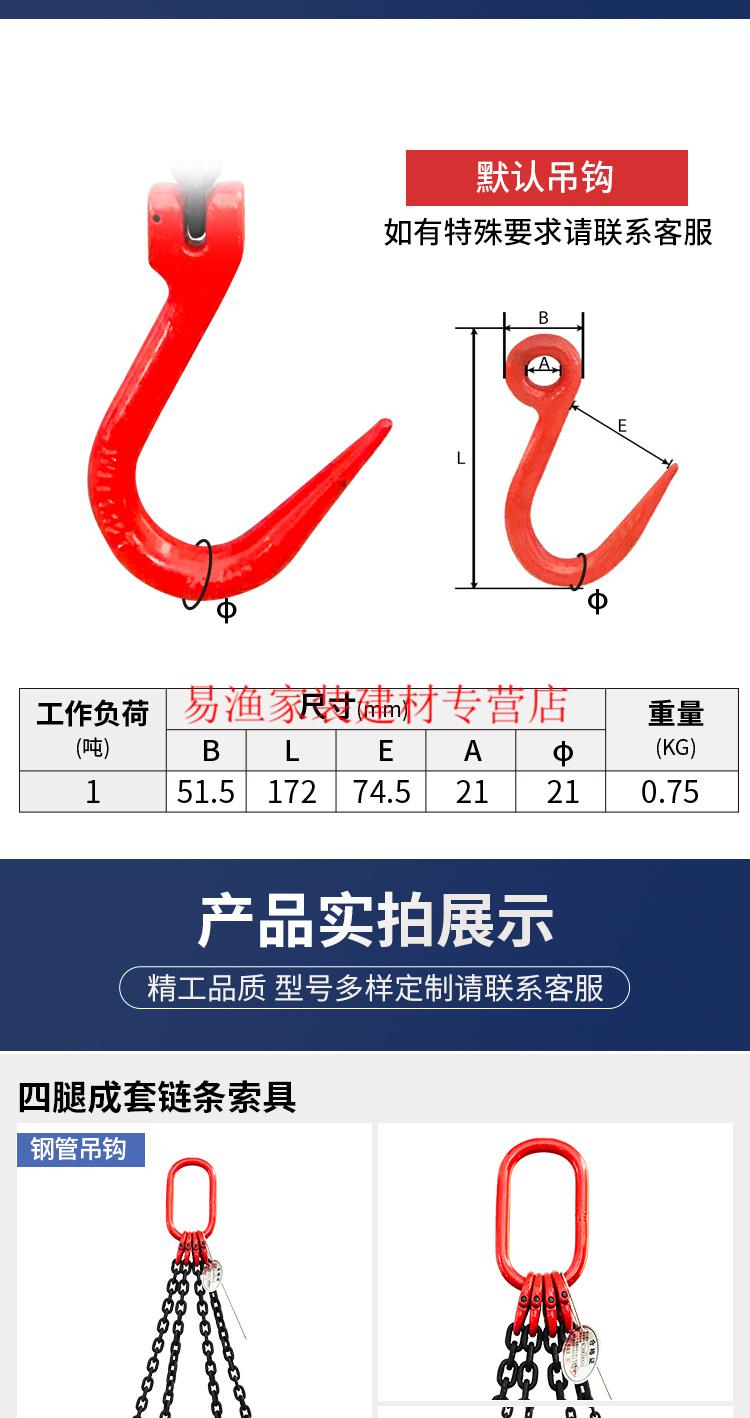 起重链条吊索具钢管钩大开口单双勾吊钩吊具挂钩吊车吊装吊链杏色2吨3