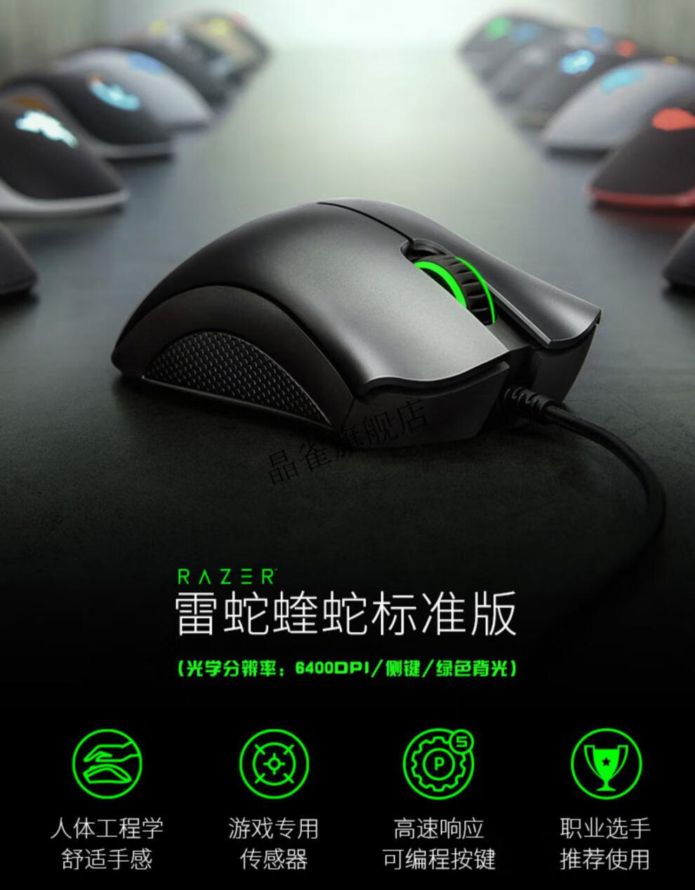 razer雷蛇炼狱蝰蛇标准v2迷你版游戏笔记本电脑电竞有线鼠标黑色标准