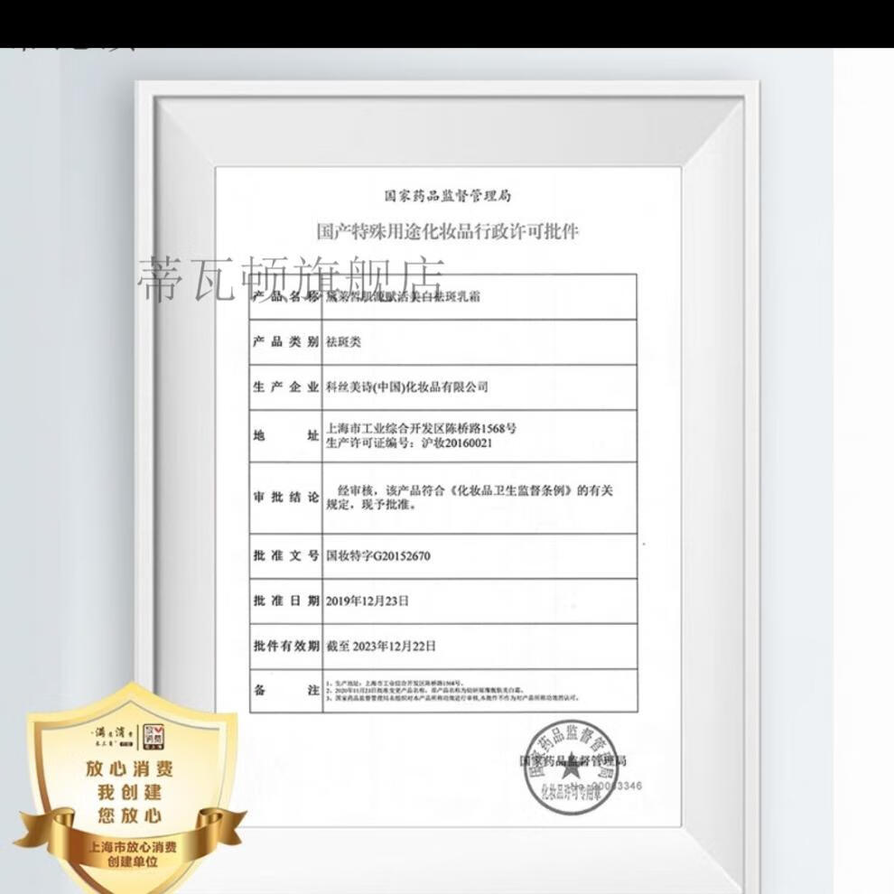 黛莱皙护肤品黛莱皙肌源赋活美白祛斑乳霜30g黛莱皙肌源赋活美白祛斑