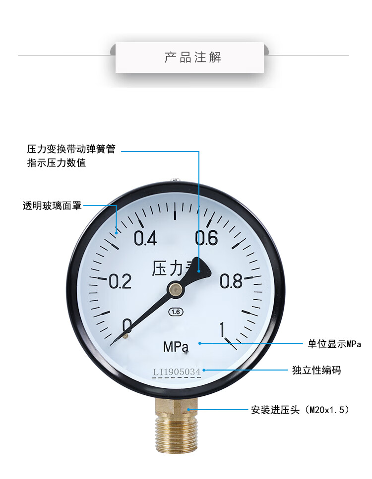 y100压力表1mpa水压表气压表弹簧管压力表10mpa