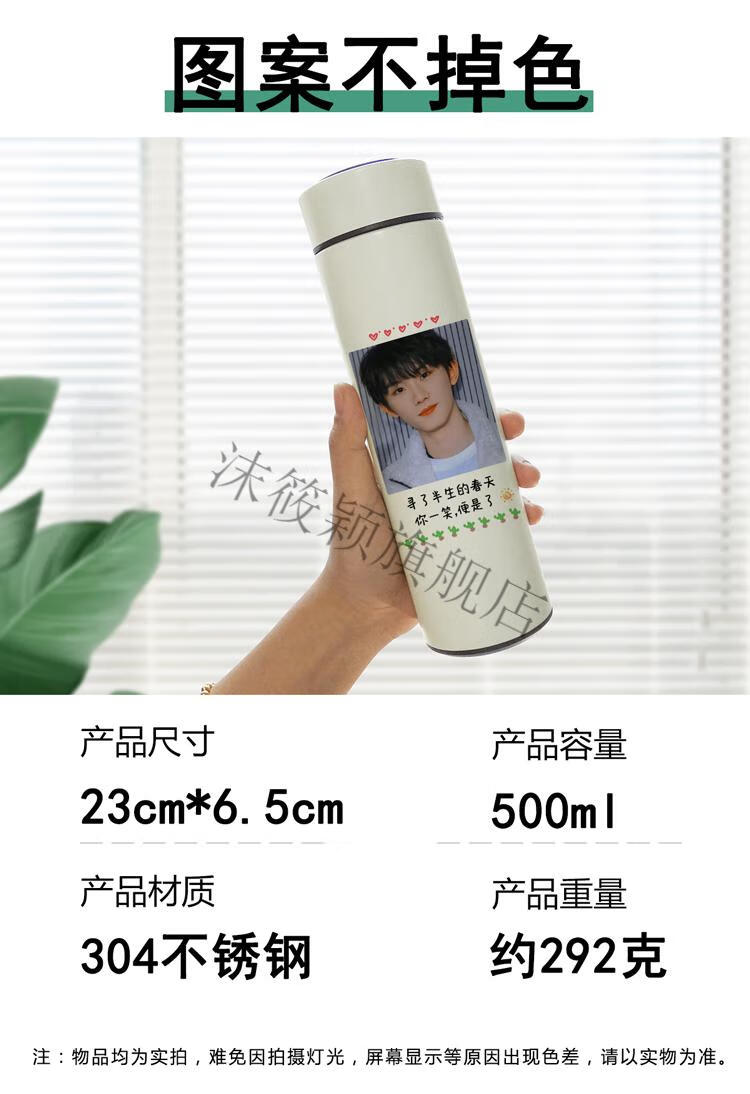 同款保温杯水杯送生日礼物edg智能杯马嘉祺女友杯子500ml收藏杯刷杯套