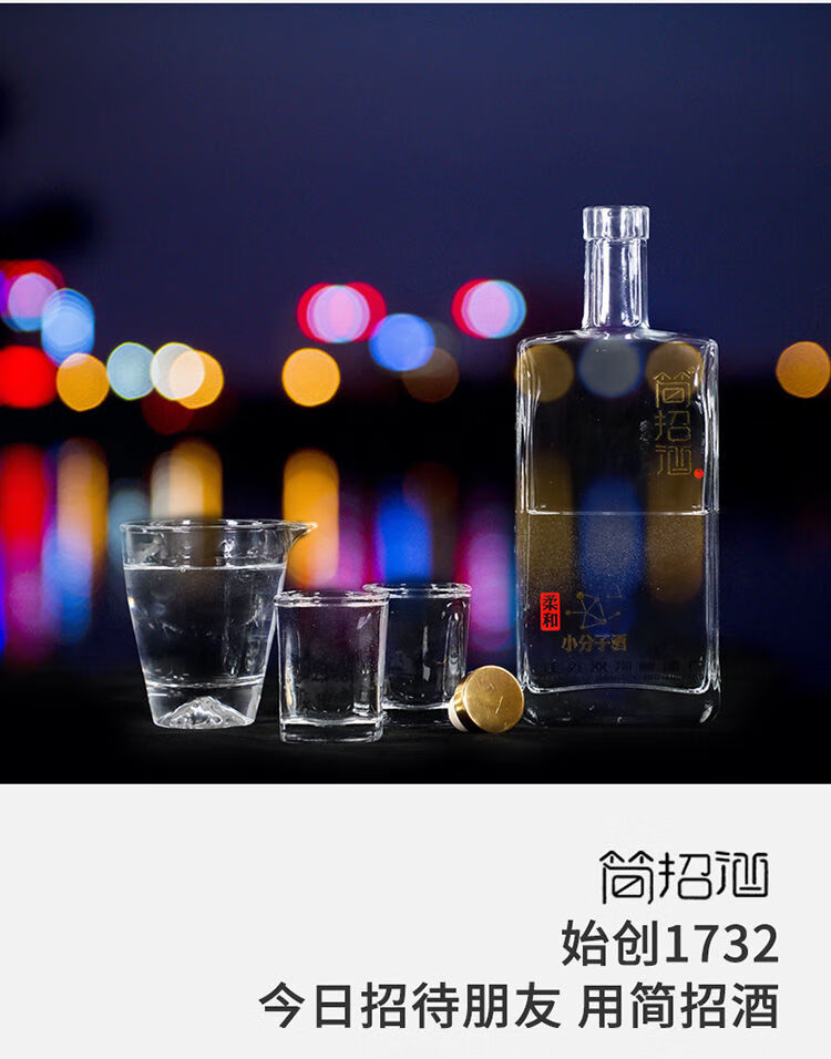 沟简招酒小分子酒42度观云42度浓香白酒礼礼盒浓香型酒水 小分子酒简