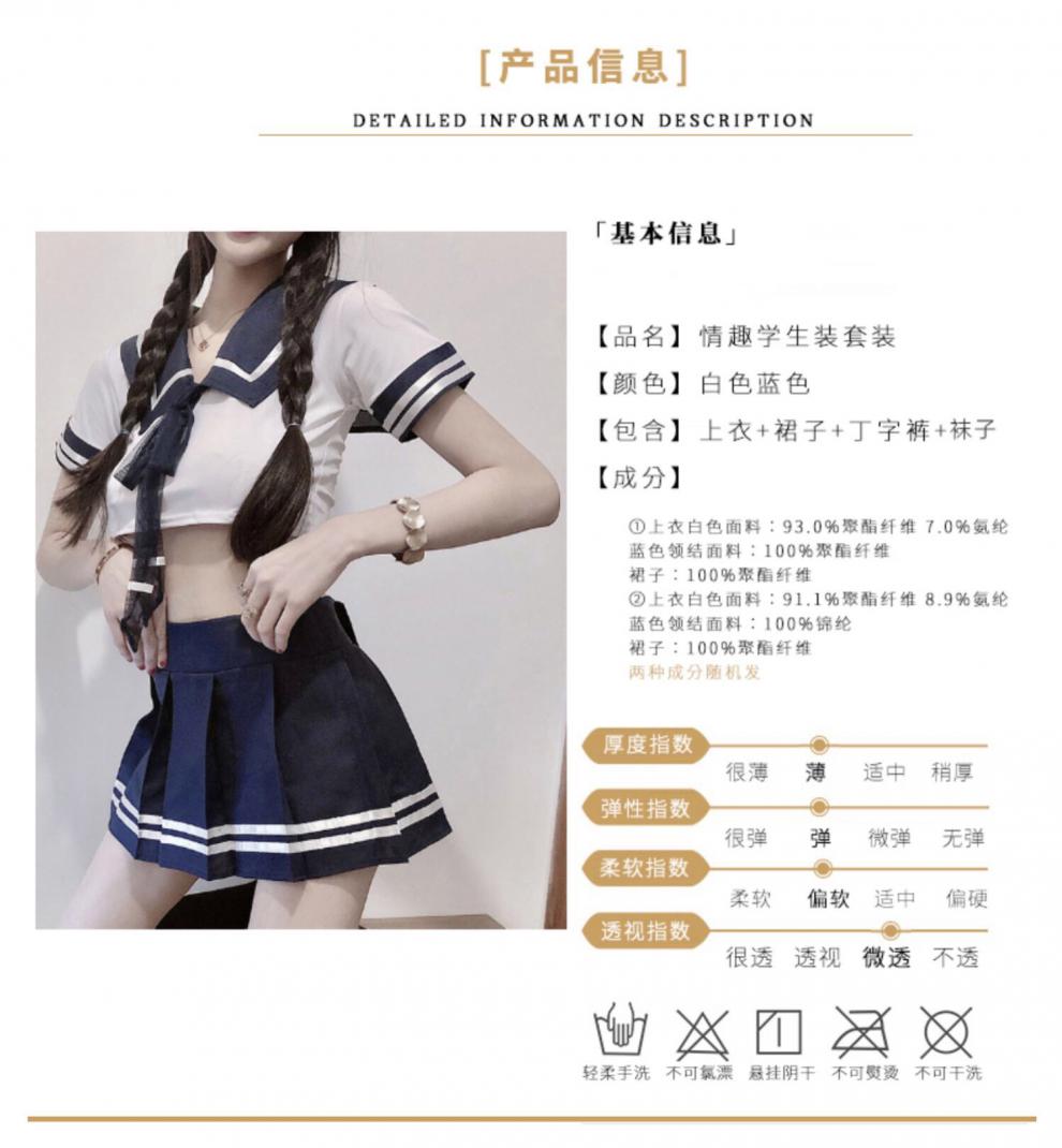 内衣情趣性感jk校园制服透明免脱情绪睡衣诱惑学生套装魔法少女送学生