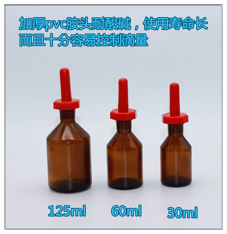 磨砂广试剂瓶玻璃滴瓶滴管瓶实验用瓶瓶油样玻璃瓶透明滴瓶60ml