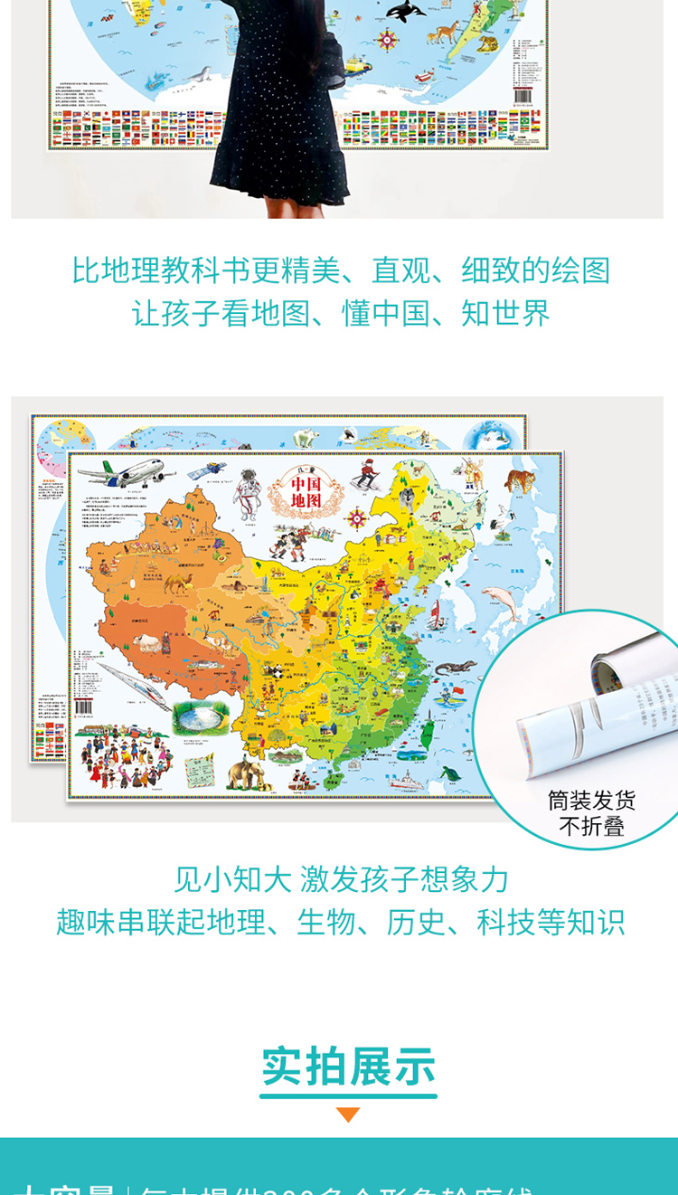 《笔尖上的历史人文地理启蒙 中国涂色地图(为中国添彩/给点颜色/2册