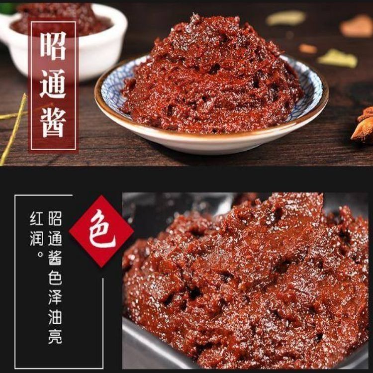 万和昭通酱黄豆酱云南特产辣椒酱200g袋装炒肉酱家用调料炸酱面酱150g