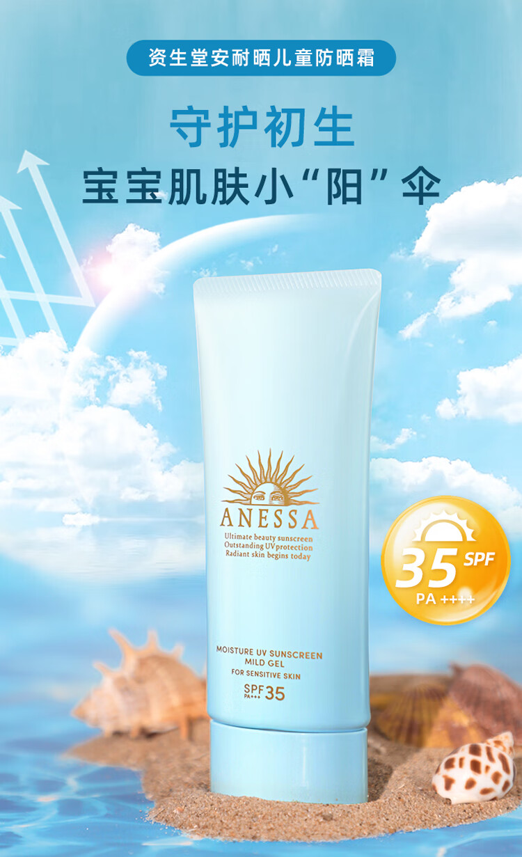 安耐晒（Anessa）防日晒霜金瓶 安耐晒防日晒霜面部身体防水防汗户外防晒霜 安耐晒防晒喷雾金瓶60g