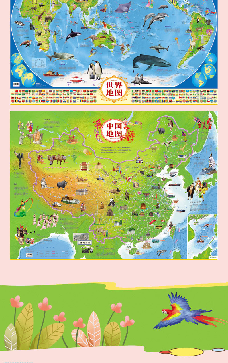 地图2021新版正版大高清初中小学生版小号详细版中国地图世界地图2张