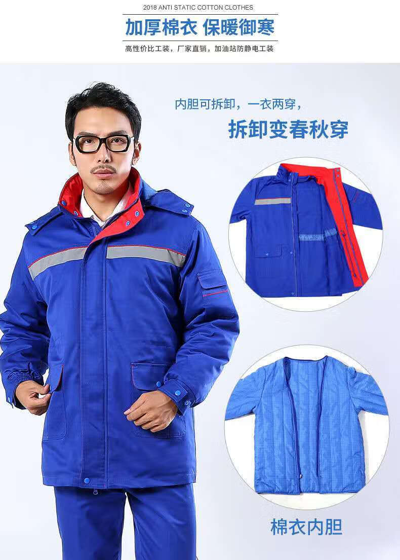 蔻梅中石化中石油工作服棉衣棉袄套装冬季上衣加油站劳保服棉服藏蓝色