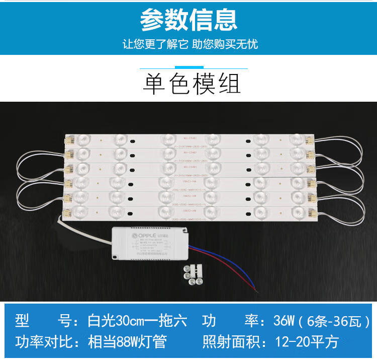 欧普侍照明欧普灯带led灯条吸顶灯长条灯芯模组灯板三色替换h灯条形