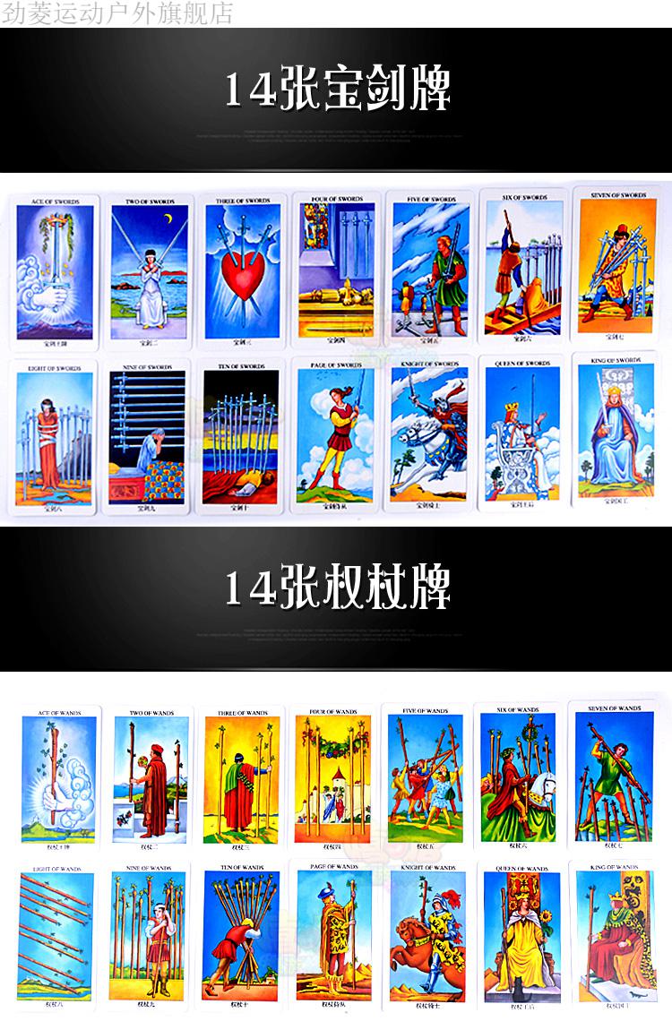二次元塔罗卡牌经典闪卡牌全套塔罗纸牌卡罗牌纸牌动漫韦特塔罗套装