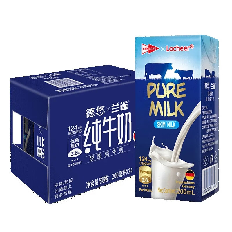 兰雀德悠高钙脱脂纯牛奶200ml24盒德国进口低脂青少年成人早餐奶48盒