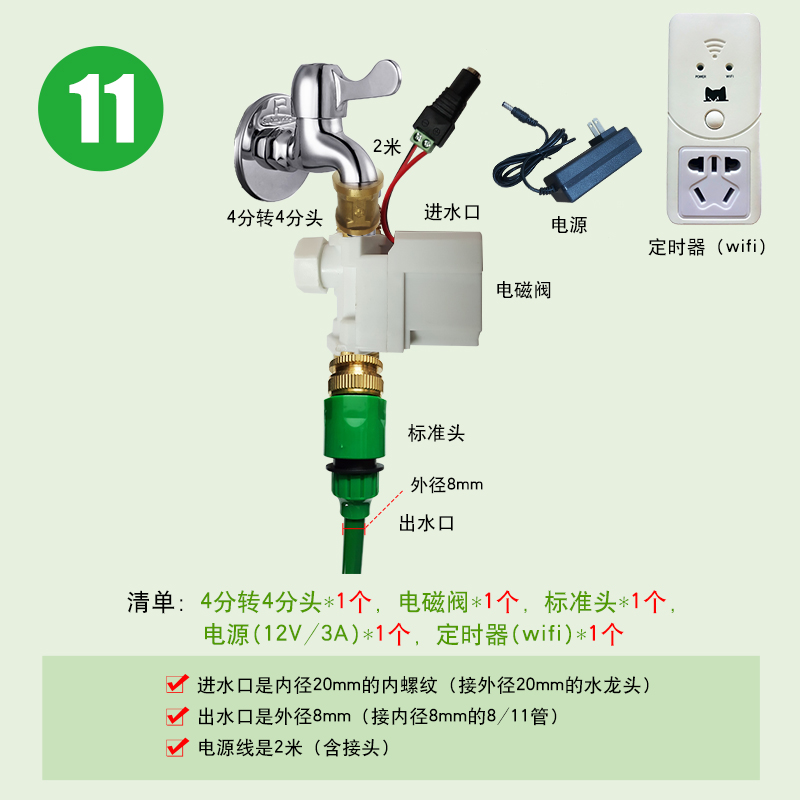 智能电磁阀定时水龙头开关自来水阀门wifi家用手机远程控制放水器24