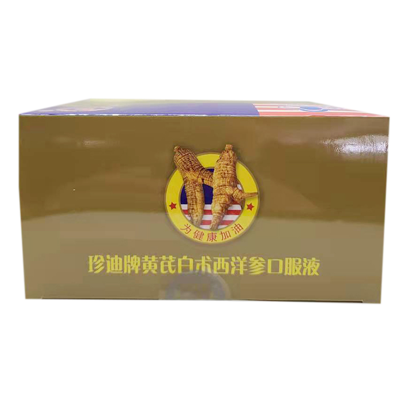 珍迪牌黄芪白术西洋参口服液120ml2瓶
