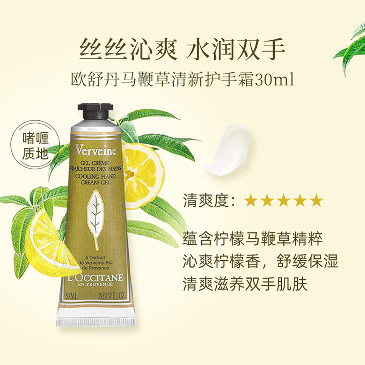 欧舒丹（L'OCCITANE）护手霜套装礼盒润肤樱花乳木果玫瑰护手霜男女通用圣诞礼物 欧舒丹护手霜经典三只装