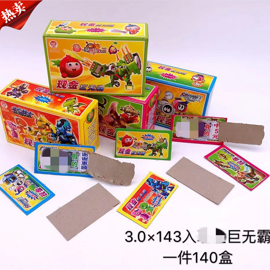 小卖部抽奖玩具现金奖抽奖大富翁小学生全图拉开奖卡玩具小卖部学校