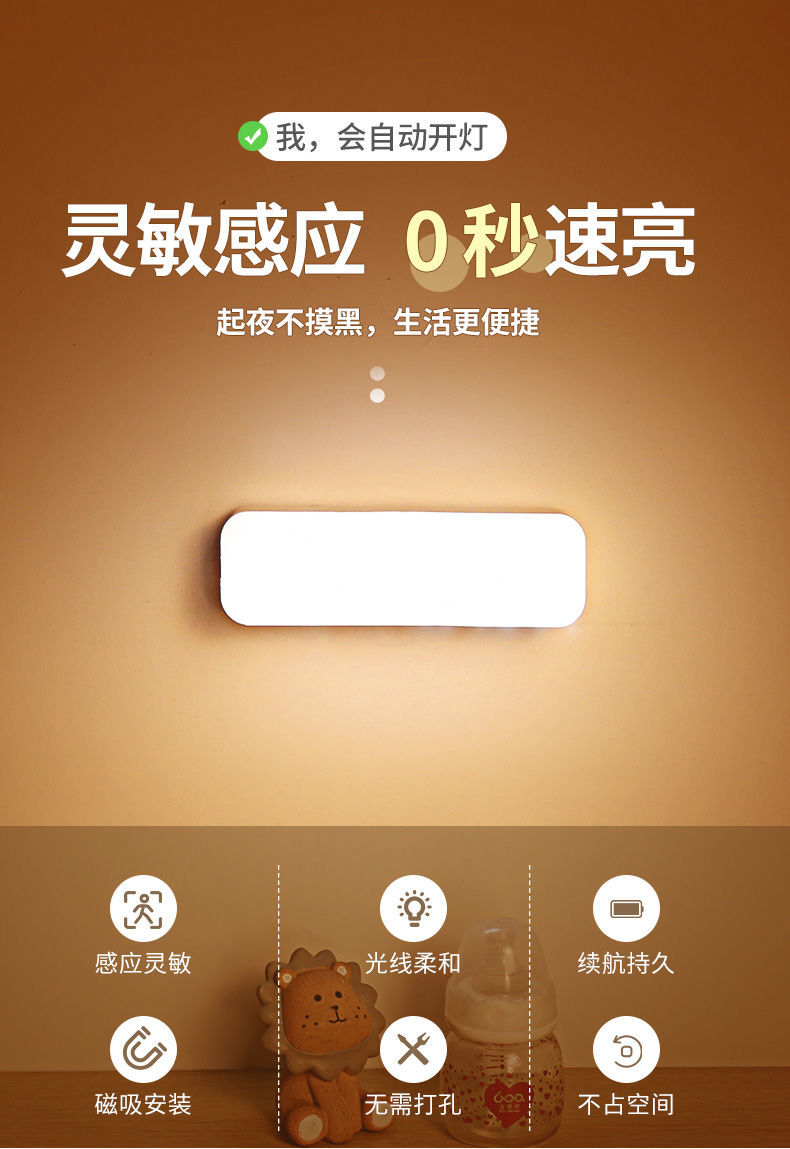 声控灯楼道感应小夜灯人体声控家用楼梯过道衣柜充电式夜间智能自动