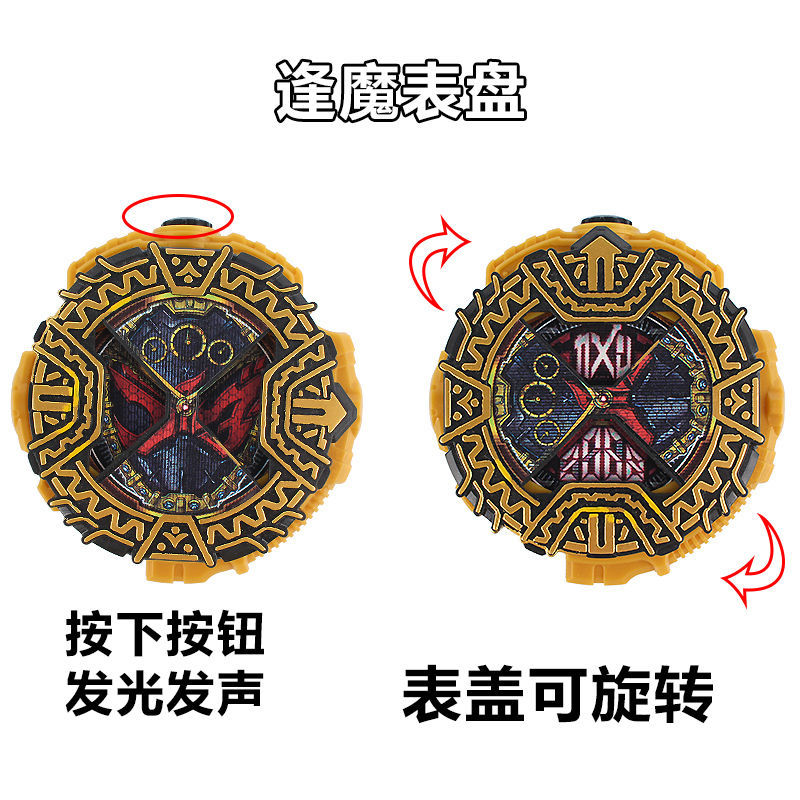 假面骑士11联动三音效zio时王逢魔表盘老魔王变身大金表盘剧场版玩具