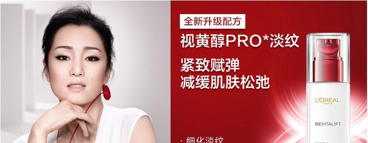 欧莱雅复颜视黄醇精粹抗皱乳液50ml提拉紧致清爽补水持久保湿细纹搽脸油润肤乳女 1瓶装