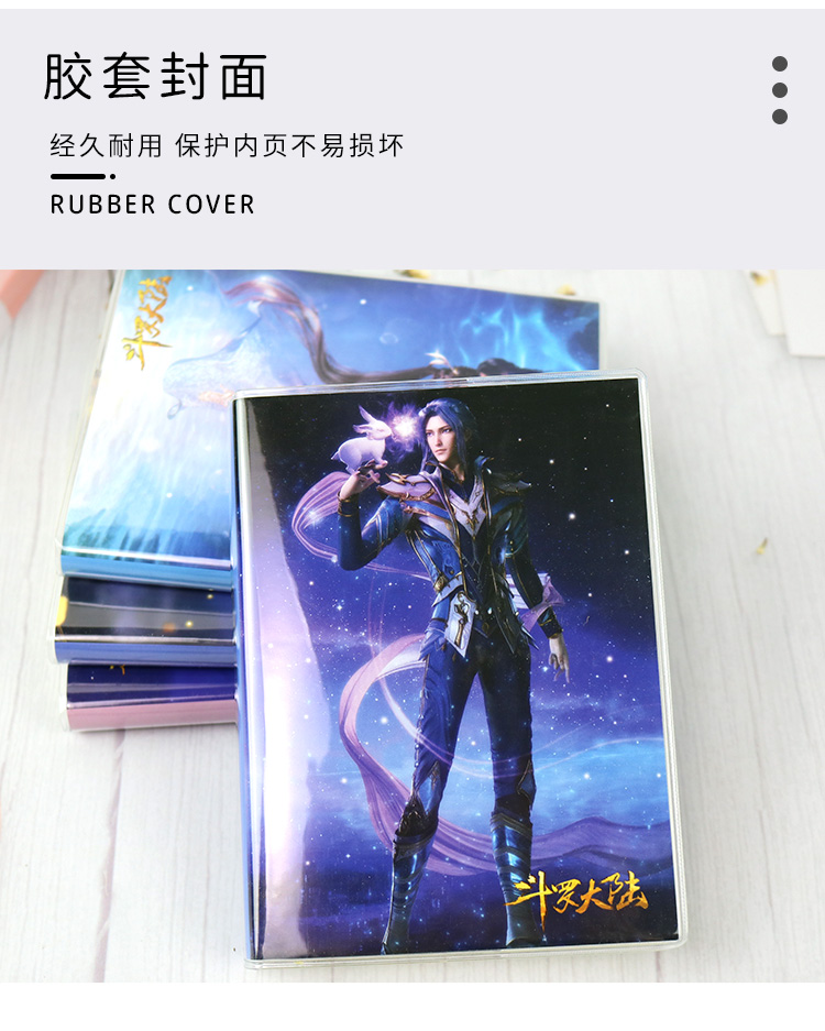 斗罗大陆手账本斗罗大陆笔记本手账本学生记事簿胶套动漫周边64k加厚