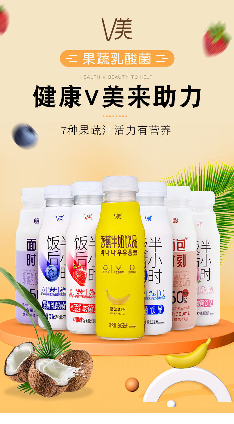 v美新希望牛奶饮料乳酸菌酸奶椰奶饭后半小时风味饮品300ml6瓶原味