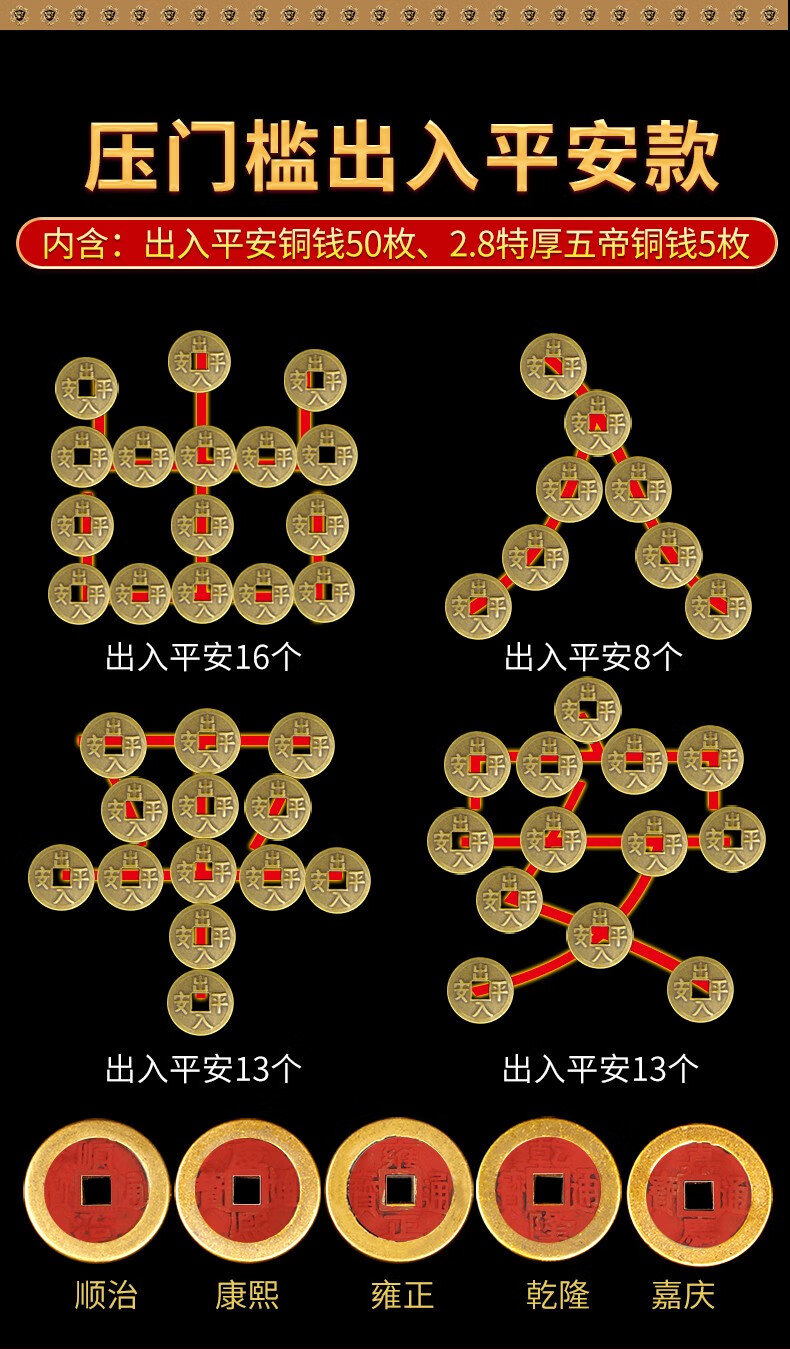 五帝钱过门槛专用加厚真品过门石下压的五帝钱埋门槛古币铜钱朱砂七星