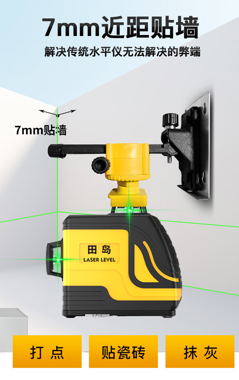 田岛水平仪绿光12线绿光贴墙8线水平仪高精度强光细线激光蓝光平水仪