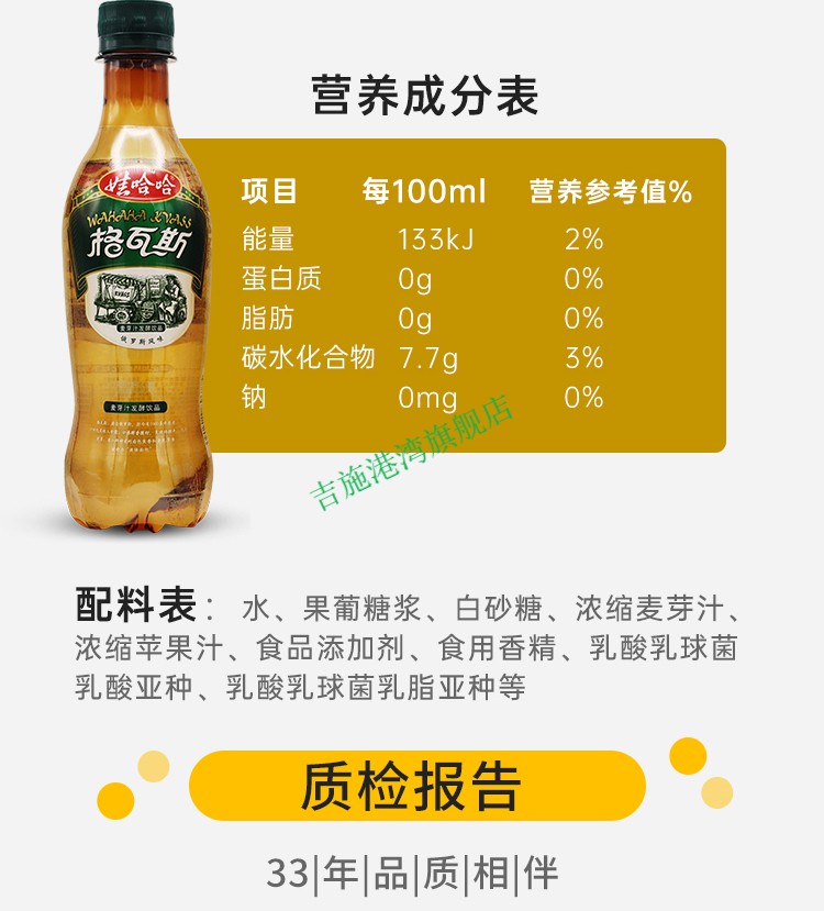 娃哈哈格瓦斯330ml15瓶碳酸饮料俄罗斯风味整箱哇哈哈15瓶装