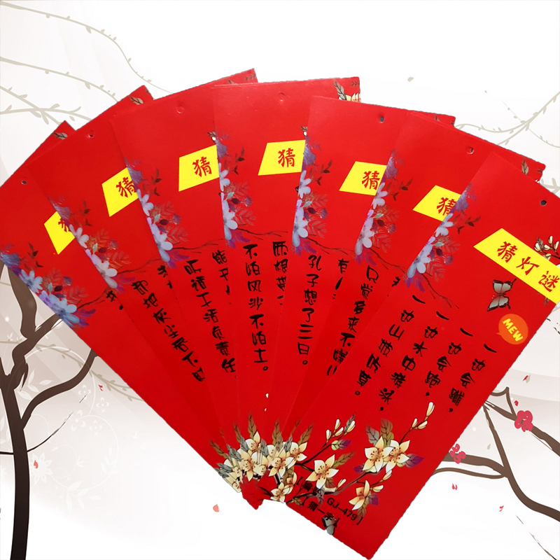 元宵节灯笼灯谜挂纸灯谜条灯谜纸猜灯谜卡片猜谜语新年福灯笼道具1包